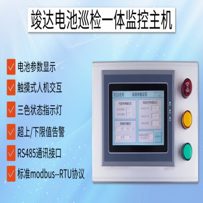电池巡检丨8组24节蓄电池在线监控系统方案