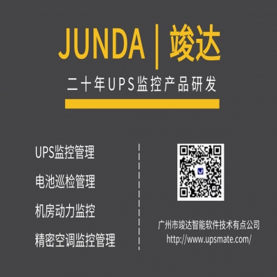 中小型机房动力环境该如何实现监控