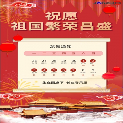 国家与人民同心 我与祖国同喜！