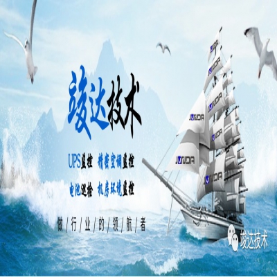 多机房动力环境集中监控系统方案